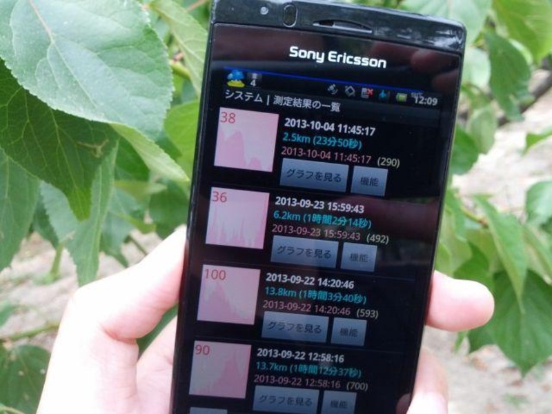 Mountain trip logger - Preview 8