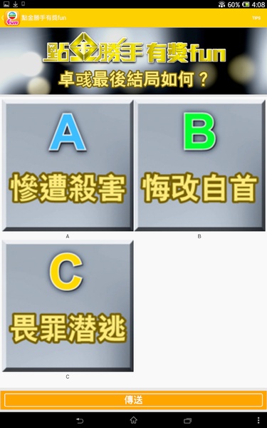 TVB fun - Preview 5