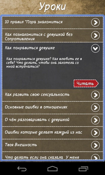 Pora znakomitsya - Preview 1