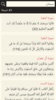 القرآن الكريم مع التفسير وميزات أخرى screenshot 2