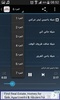 اجمل شيلات فلاح المسردي screenshot 1