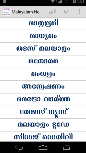 Malayalam News Alerts - Preview 8
