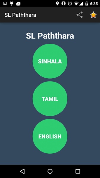 SL Pathara - Preview 8