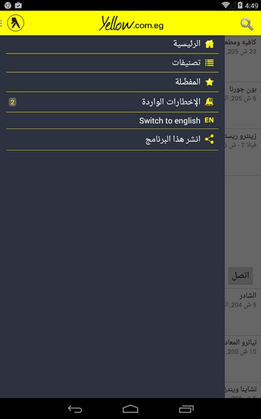 Egypt Yellow Pages - Preview 26