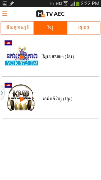 H TV AEC - Preview 2