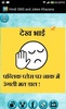 Hindi SMS Jokes Khazana screenshot 6