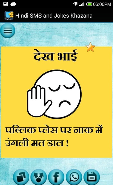 Hindi SMS Jokes Khazana - Preview 6