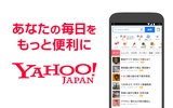 Yahoo JAPAN screenshot 1