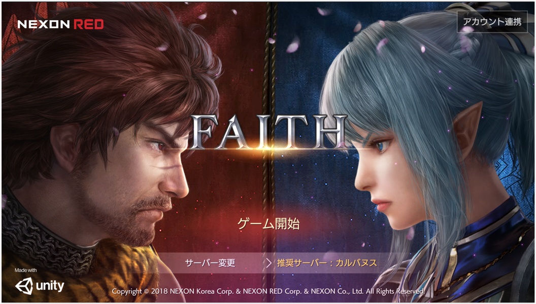 FAITH - Preview 7