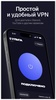 Ульта VPN screenshot 9