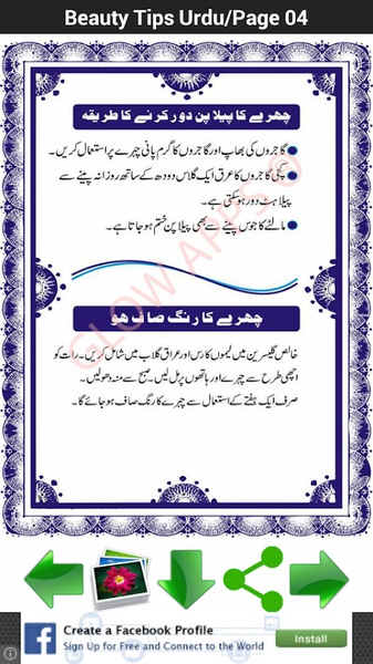 Beauty Tips Urdu - Preview 1