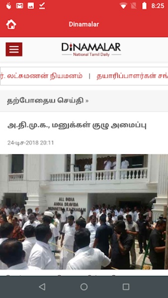 Daily Tamil Newspapers - Preview 6