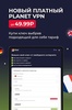 Free VPN Planet screenshot 8