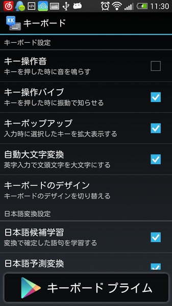 KK Japanese Keyboard - Preview 3