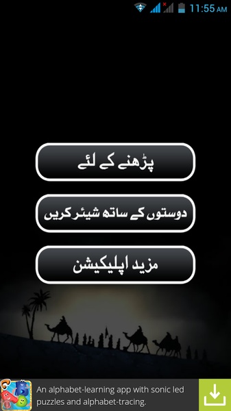 Shaheed-e-Karbala - Preview 5