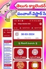 Telugu Calendar 2025 screenshot 4