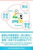 フォト整理 piqUp screenshot 8