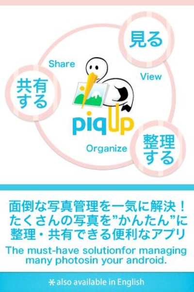 piqUp - Preview 8