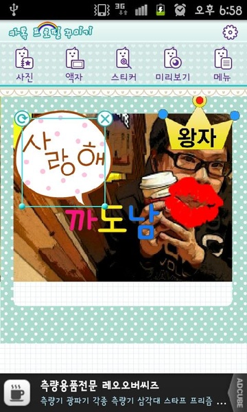 KakaoProfile - Preview 3