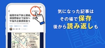 西日本新聞me screenshot 18