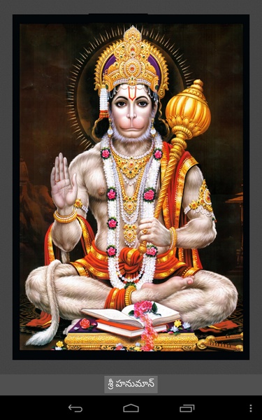 Telugu Hanuman Chalisa - Preview 2