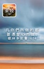 中国圣经 screenshot 13