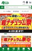 アウトドア＆フィッシング通販サイト「ナチュラム」 screenshot 4