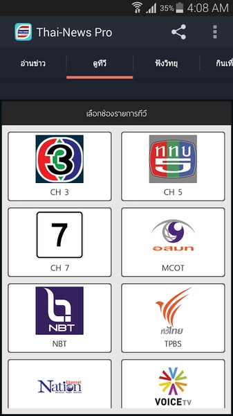 Thai-News Pro - Preview 6