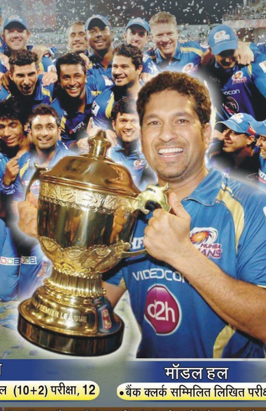 Success Mirror Hindi - Preview 2