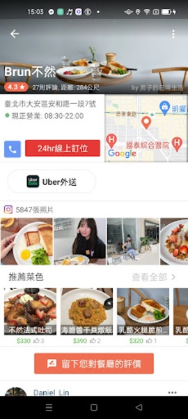 Food Blogs - Preview 6
