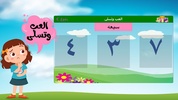 ABC Arabic for kids لمسه براعم screenshot 5