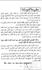 The Nature of Christ Arabic screenshot 1