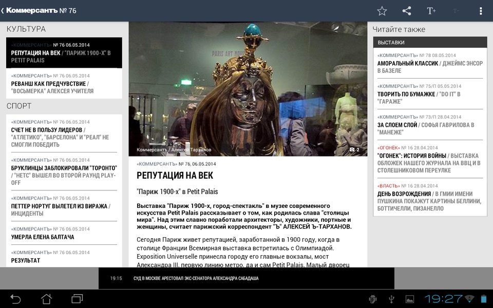 Kommersant - Preview 7