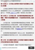 S-link台灣法律法規(精簡版) screenshot 3