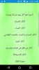 اذكار الصباح والمساء بدون نت screenshot 2