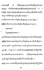 កំណែប្រវត្តិវិទ្យា ថ្នាក់ទី១០ screenshot 3