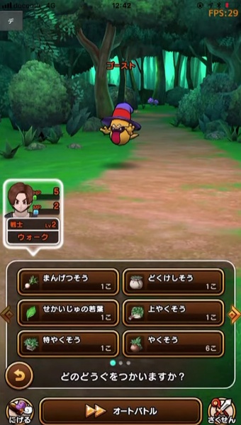 Dragon Quest Walk - Preview 6
