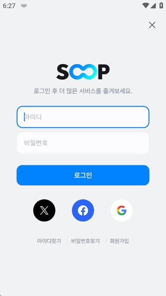 afreecaTV - Preview 8