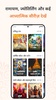 Sanatan Wallpaper screenshot 3