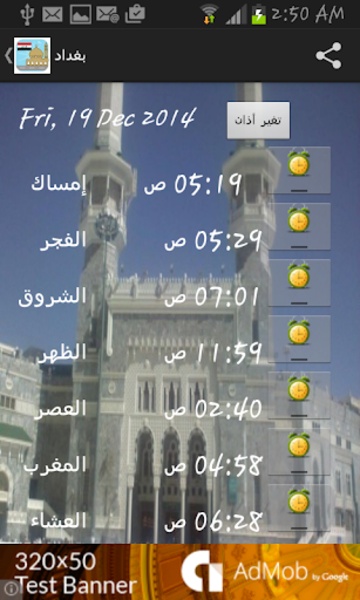 Iraq Prayer - Preview 4