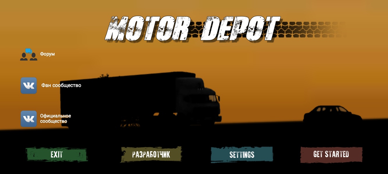 Motor Depot для Android - Скачайте APK с Uptodown