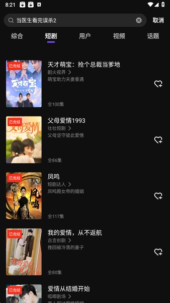 Weishi - Preview 3
