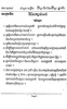 កំណែជីវវិទ្យា ថ្នាក់ទី៨ screenshot 2