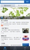 Baidu Baike screenshot 4