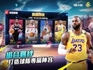 NBA大師 Mobile screenshot 5