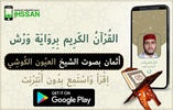 الكوشي أثمان screenshot 2