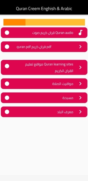 Quran Creem English & Arabic - Preview 1