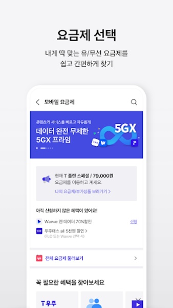 Mobile T world - Preview 4