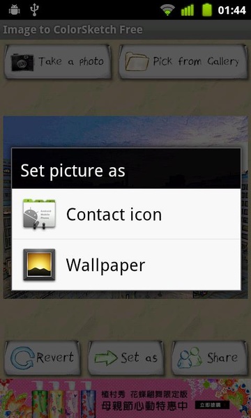 Image to ColorSketch Free - Preview 2