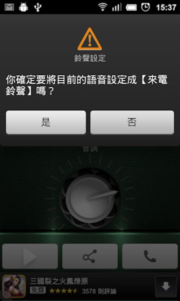 Voice Effecter - Preview 1